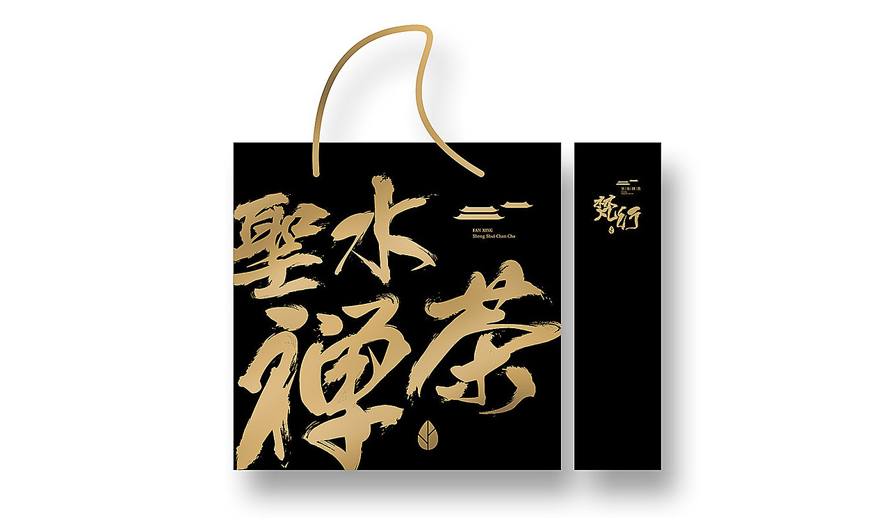 梵行·圣水禅茶（图ZOTQ0MzUyMjg=） - 品牌 - 站酷设计师未来全景设计原创素材 - 站酷ZCOOL