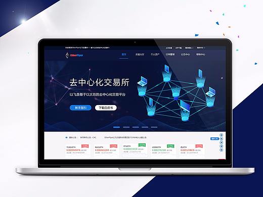 区块链官网