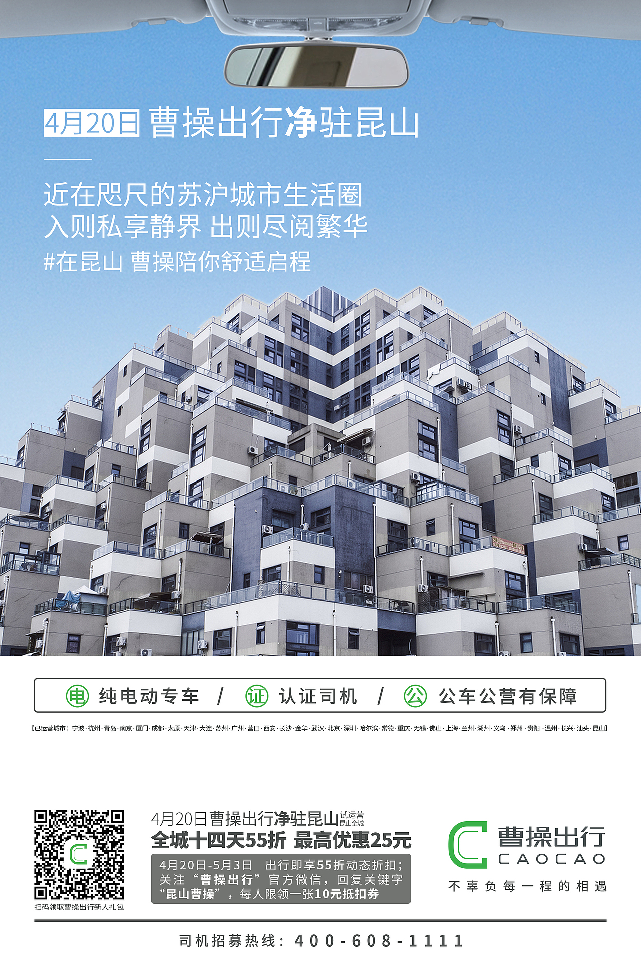 曹操出行开城九宫格（图ZMTcxNzE4Njc2） - 品牌 - 站酷设计师无情工具人呀原创素材 - 站酷ZCOOL