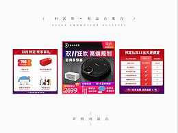 科沃斯利益点集合-2019纪念