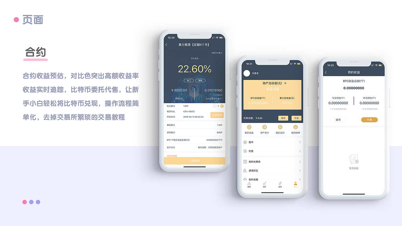 2018-2019个人作品集