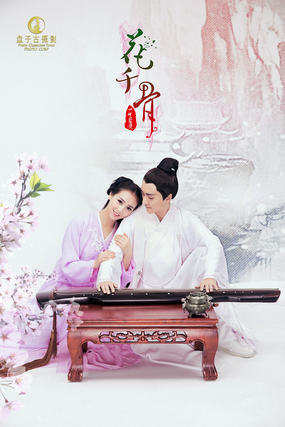 莆田盘子古摄影新款回归——花千骨（图ZOTAzMjUyNDg=） - 人像摄影 - 站酷设计师莆田盘子古摄影原创素材 - 站酷ZCOOL