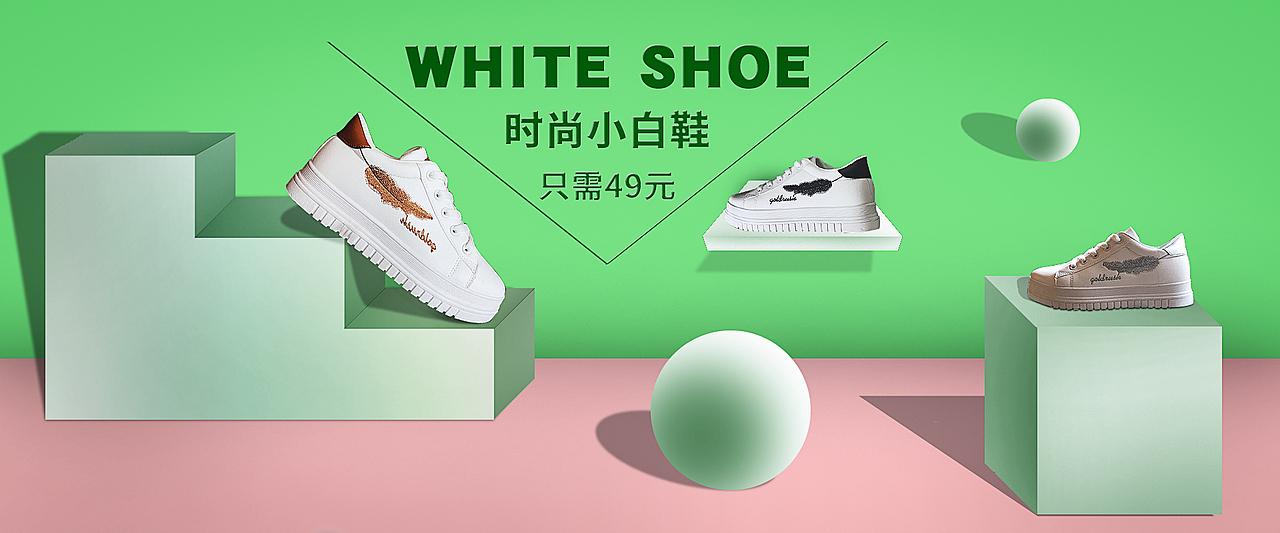 休闲时尚运动女鞋海报