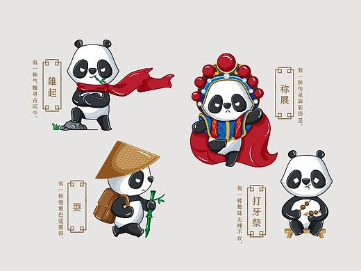 天府映象