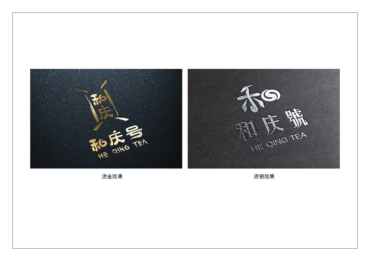 茶叶品牌标志设计