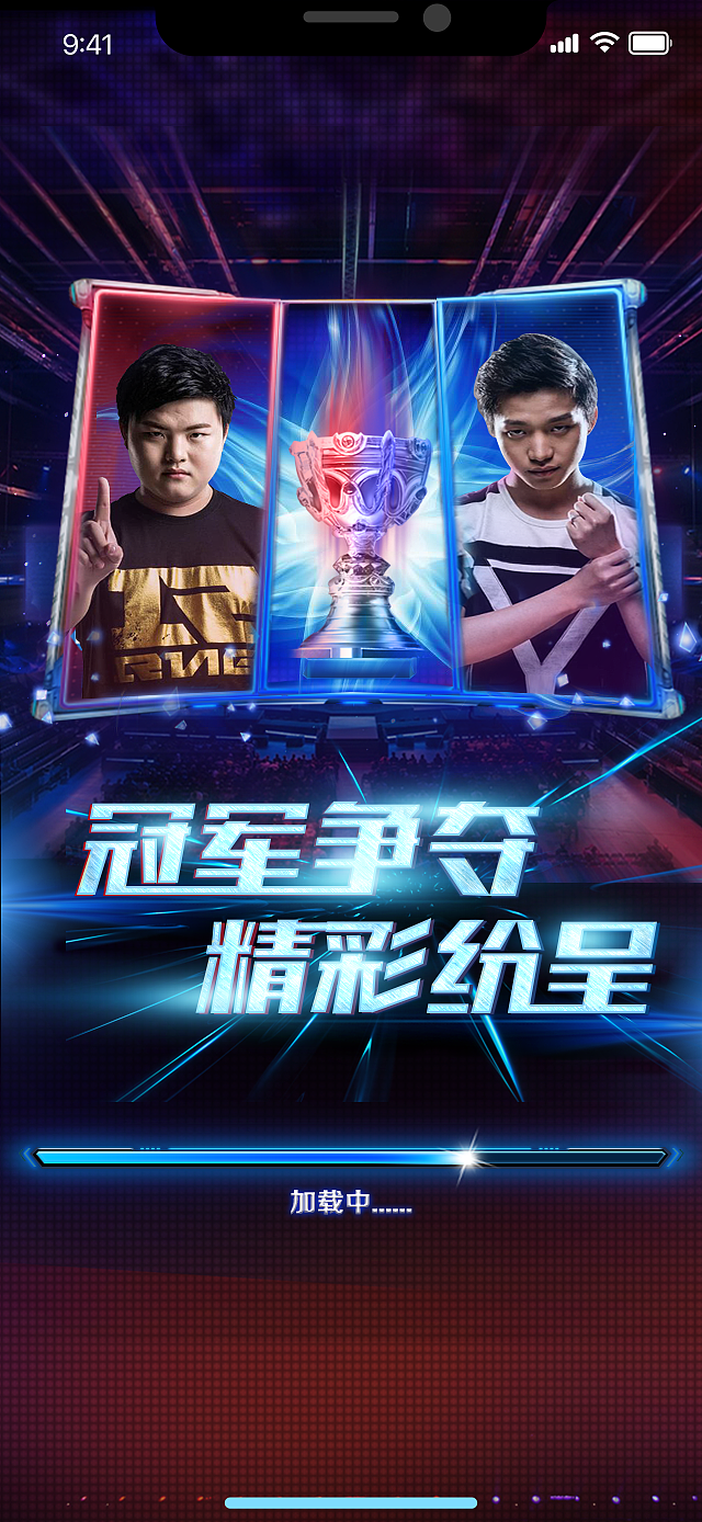 冠军电竞经理小程序