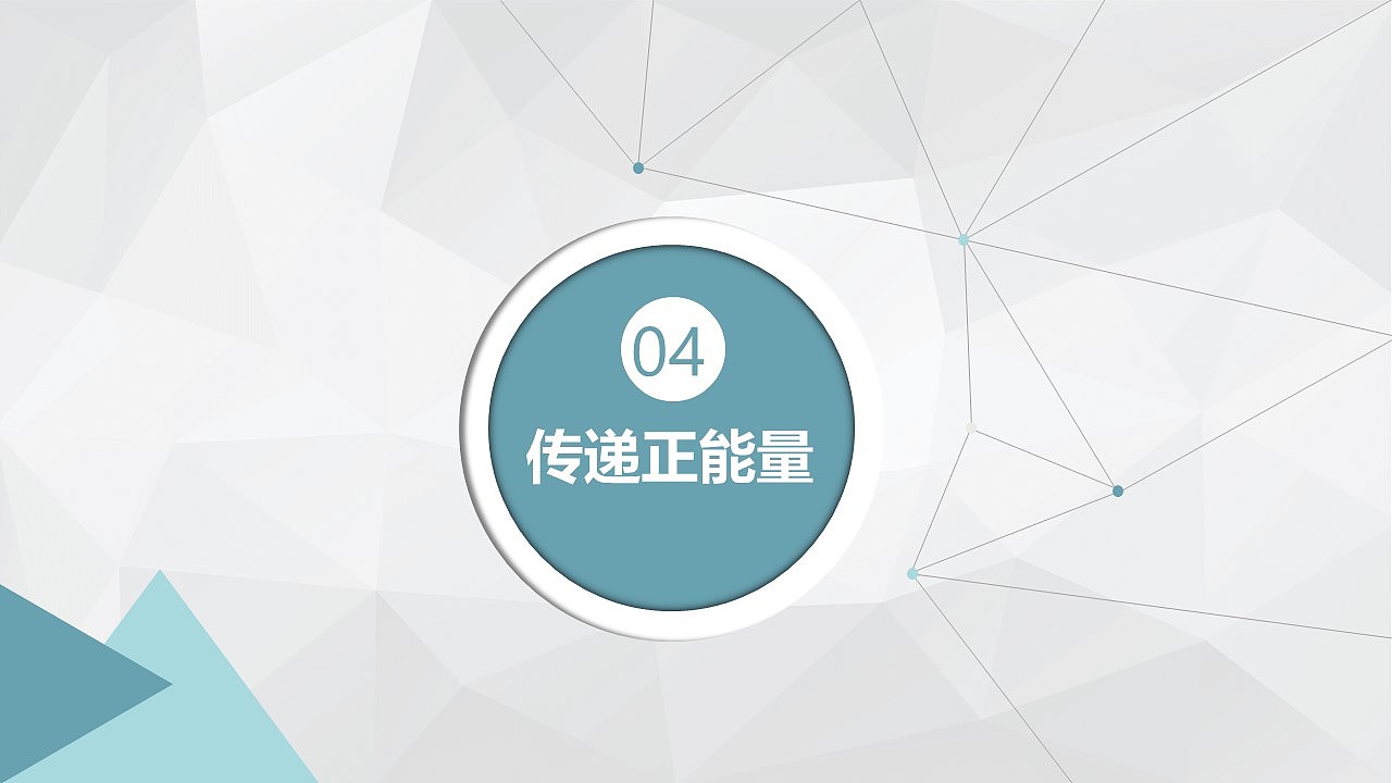 微立体简洁企业员工培训唤醒正能量PPT模板（图ZMTgxMzA0OTYw） - PPT/Keynote - 站酷设计师办公资源网原创素材 - 站酷ZCOOL