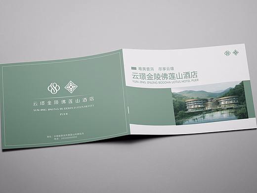 酒店宣传画册