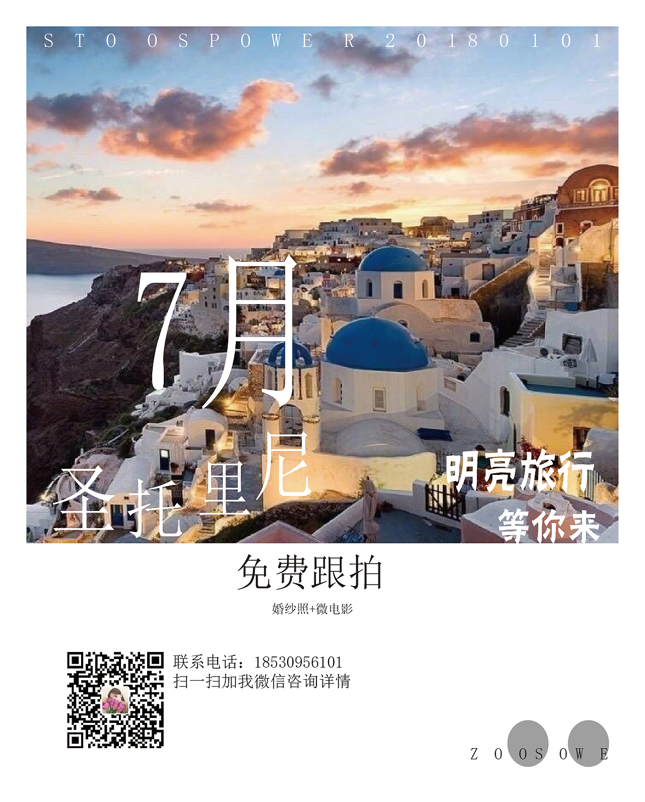 海报。（图ZMTQ0MDkyMjE2） - 海报 - 站酷设计师浮生与你原创素材 - 站酷ZCOOL