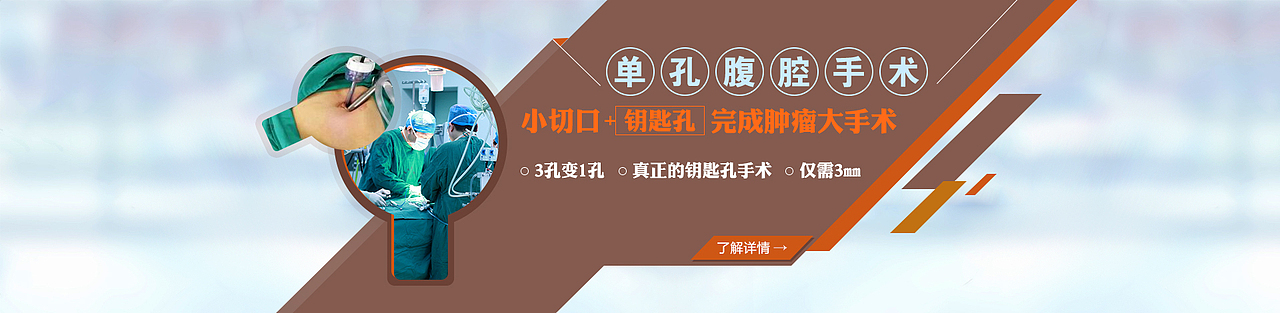 医疗BANNER（图ZMTQ5NzY4MzAw） - 运营设计 - 站酷设计师小小米小布丁原创素材 - 站酷ZCOOL
