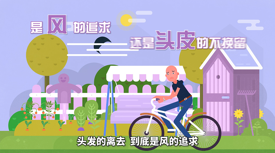 细胞君视频|头发的离去是风的追求还是头皮的不挽留?