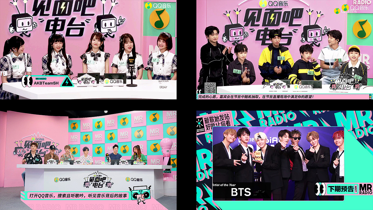 QQ音乐《见面吧电台》第二季（图ZMTc4NzQzNzky） - 品牌 - 站酷设计师一逃跑的木偶一原创素材 - 站酷ZCOOL