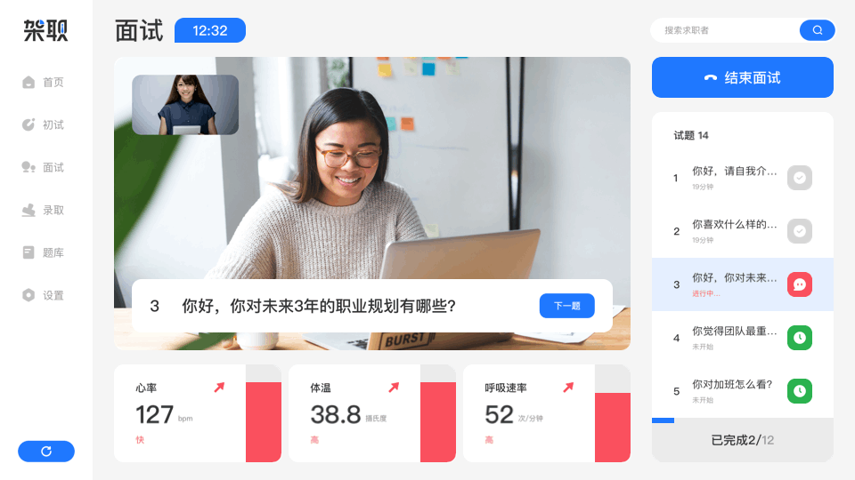 招聘类产品（图ZMjQ5NjMzNTMy） - APP界面 - 站酷设计师鸟鸟萌萌哒原创素材 - 站酷ZCOOL