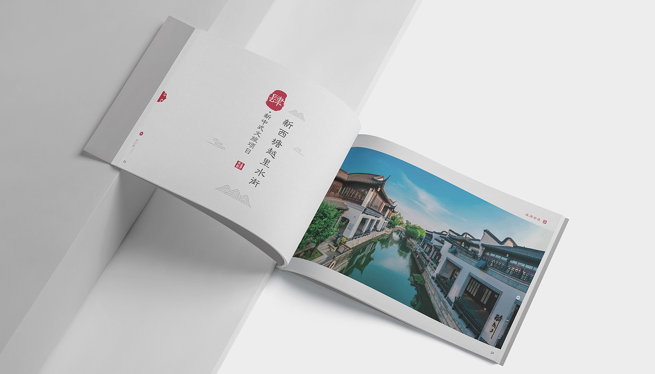 中国风画册设计（图ZMjYxODIwNjYw） - 书籍/画册 - 站酷设计师OG118原创素材 - 站酷ZCOOL