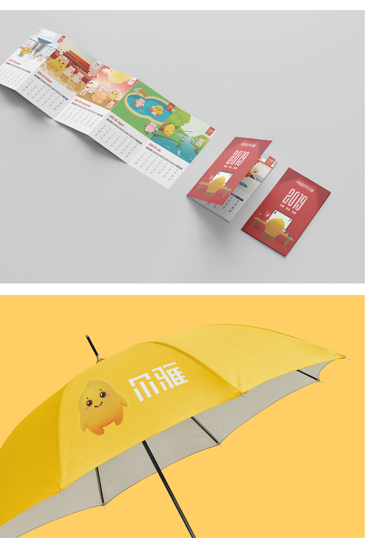 尔雅吉祥物设计（图ZMjYzNTQwMzEy） - IP形象 - 站酷设计师三魚还没熟原创素材 - 站酷ZCOOL
