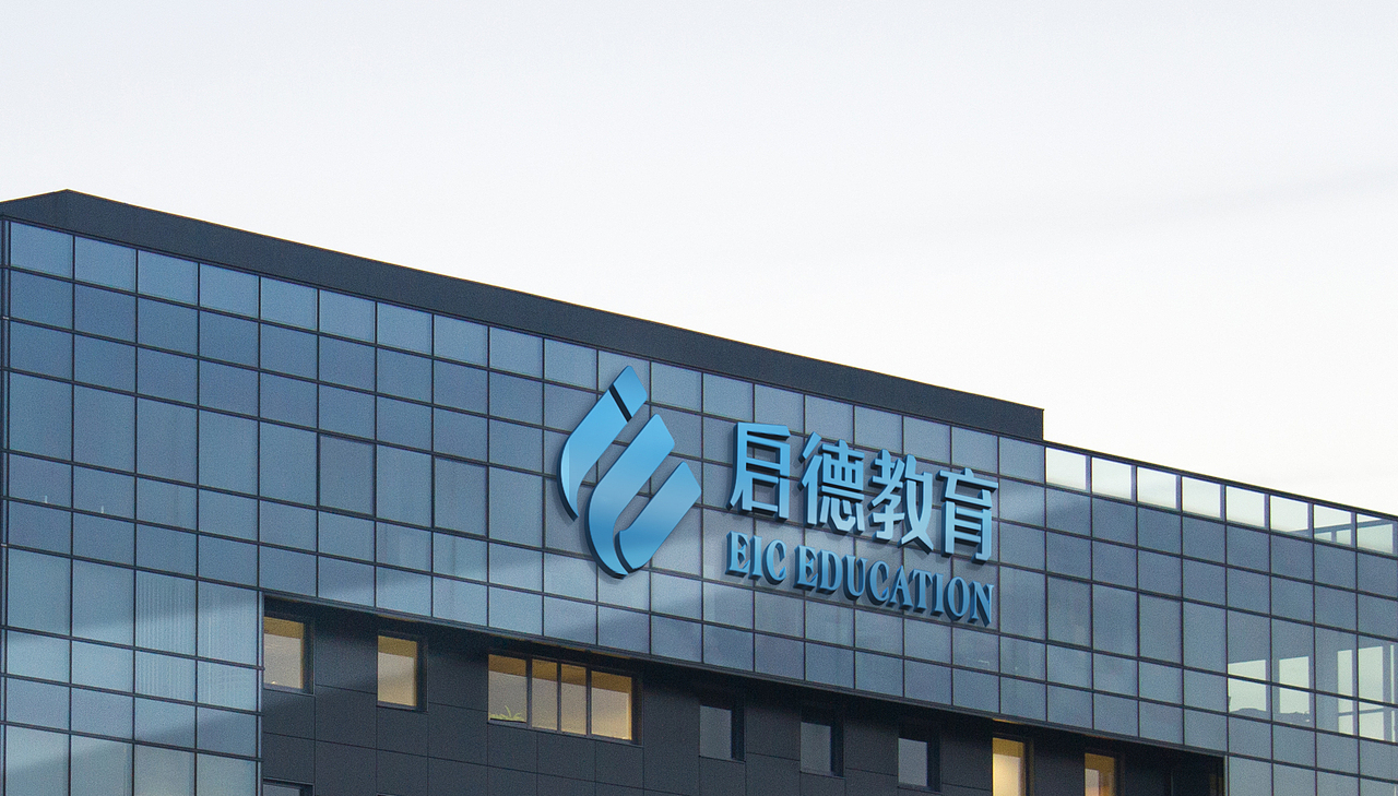 启德教育集团品牌形象升级