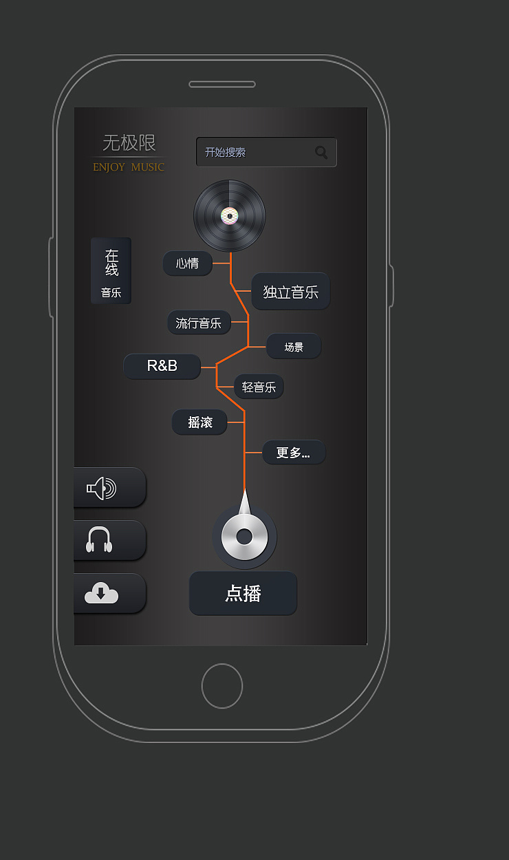音乐播放器界面 01b61657bb23a60000012e7e7fb856.jpg@1280w_1l_2o_100sh.jpg