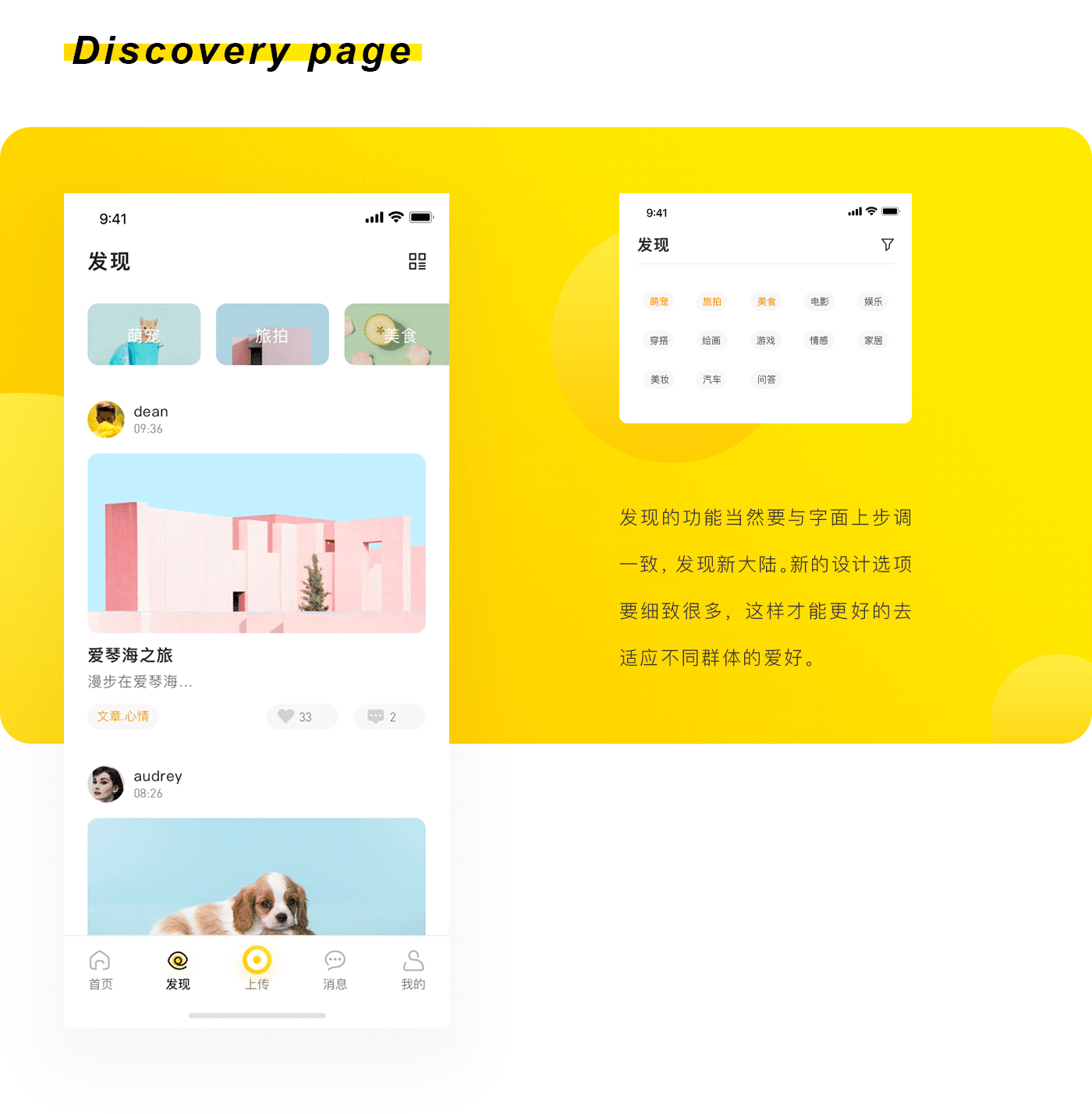 蛋清-app2.0界面改版设计（图ZMTIyNzYyNzEy） - APP界面 - 站酷设计师古月设计原创素材 - 站酷ZCOOL