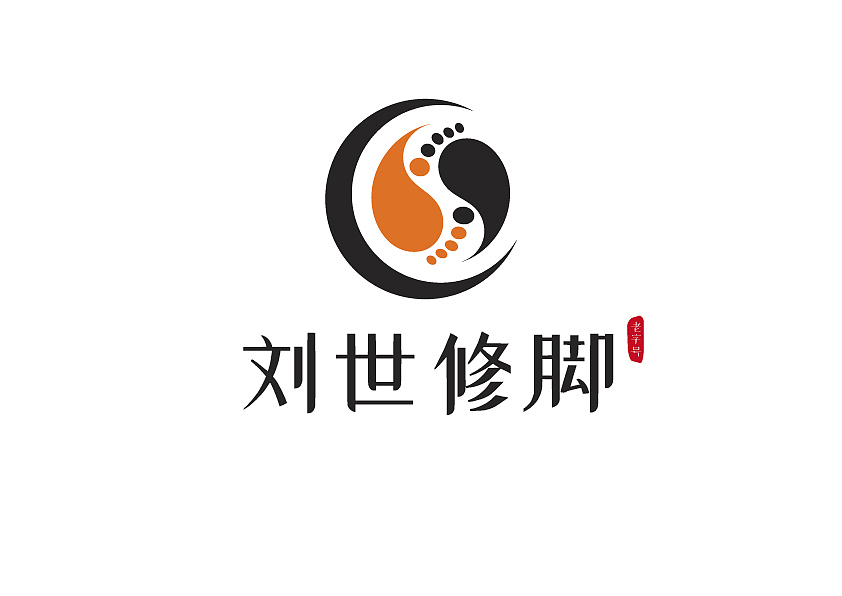 修脚logo