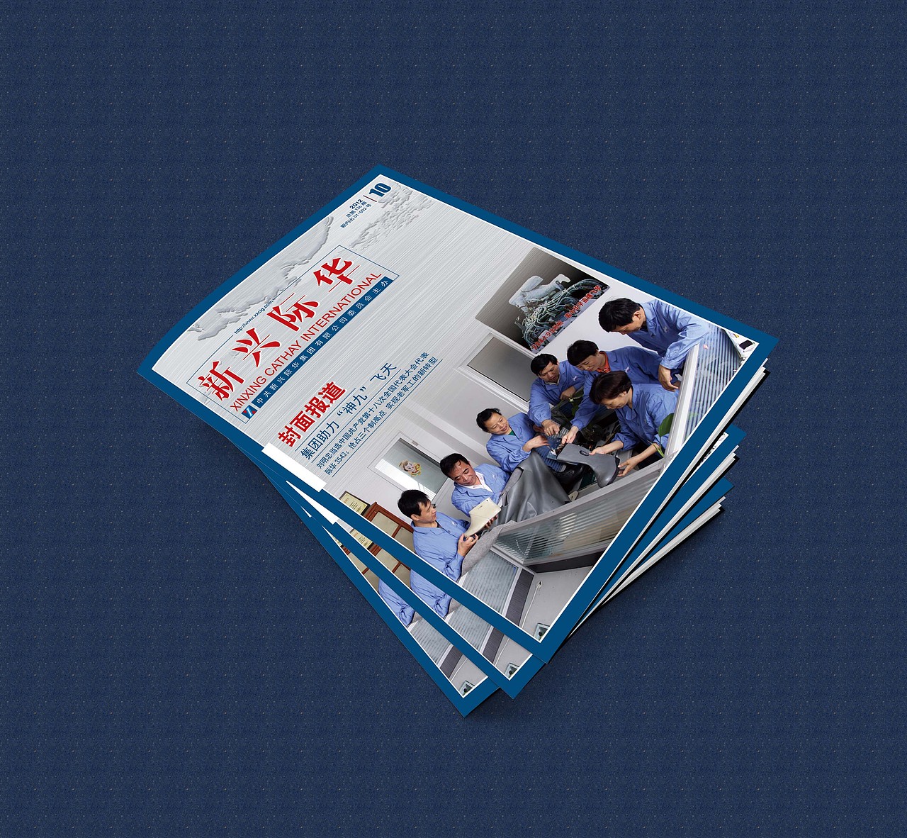 新兴际华集团杂志（图ZNzI1NDU3Ng==） - 其他平面 - 站酷设计师哦不里噶古原创素材 - 站酷ZCOOL