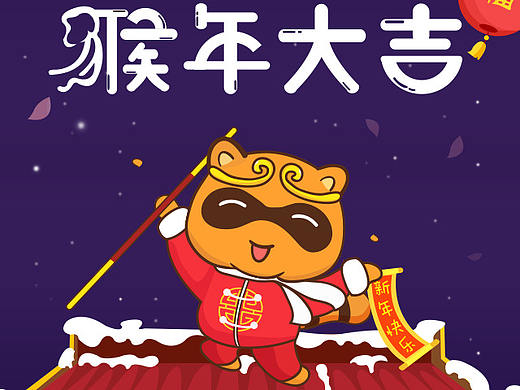 新年节日图