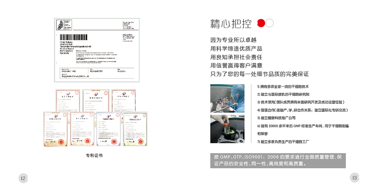 企业宣传册（图ZMTIxNjgwOTA4） - 书籍/画册 - 站酷设计师core蕊原创素材 - 站酷ZCOOL