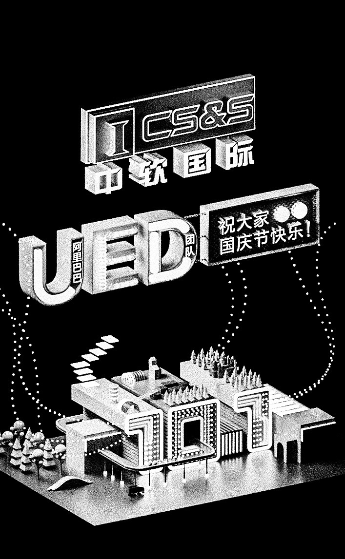 国庆快乐~（图ZMTMwNjkzMTYw） - 场景 - 站酷设计师只剩半格电原创素材 - 站酷ZCOOL