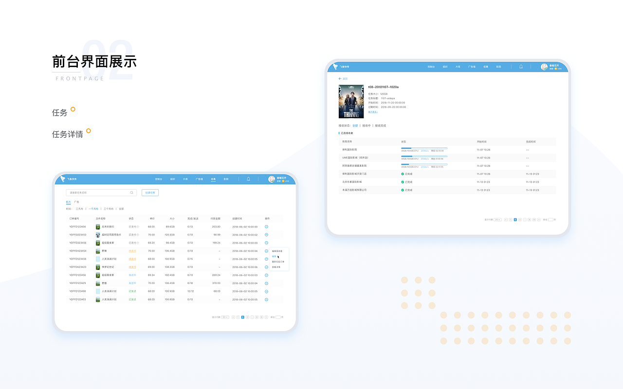 2018-2019项目节选合集（图ZMTgzMzQwODcy） - 其他UI - 站酷设计师时代馨儿原创素材 - 站酷ZCOOL