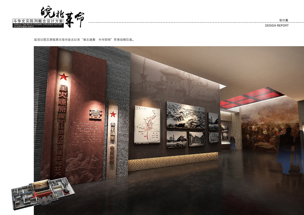 皖北革命纪念馆（图ZMTk5NTk4MzM2） - 展陈设计 - 站酷设计师ZC赵超原创素材 - 站酷ZCOOL
