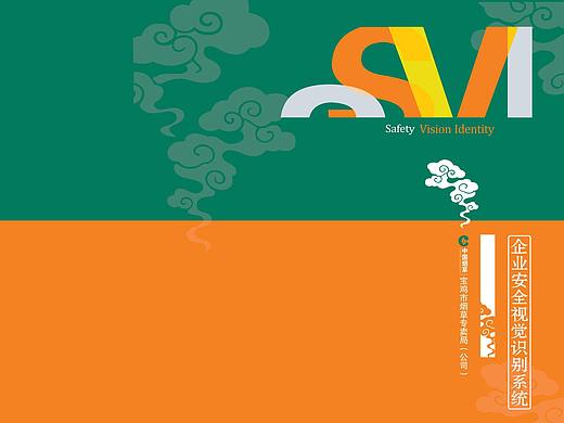 企业VI标识系统手册