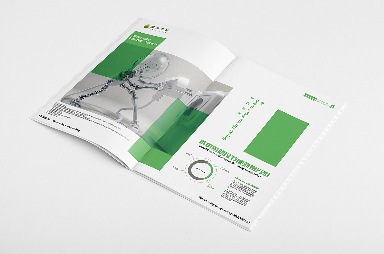 节能公司画册（图ZNTYwODc0MjQ=） - 书籍/画册 - 站酷设计师矢量元素科技原创素材 - 站酷ZCOOL