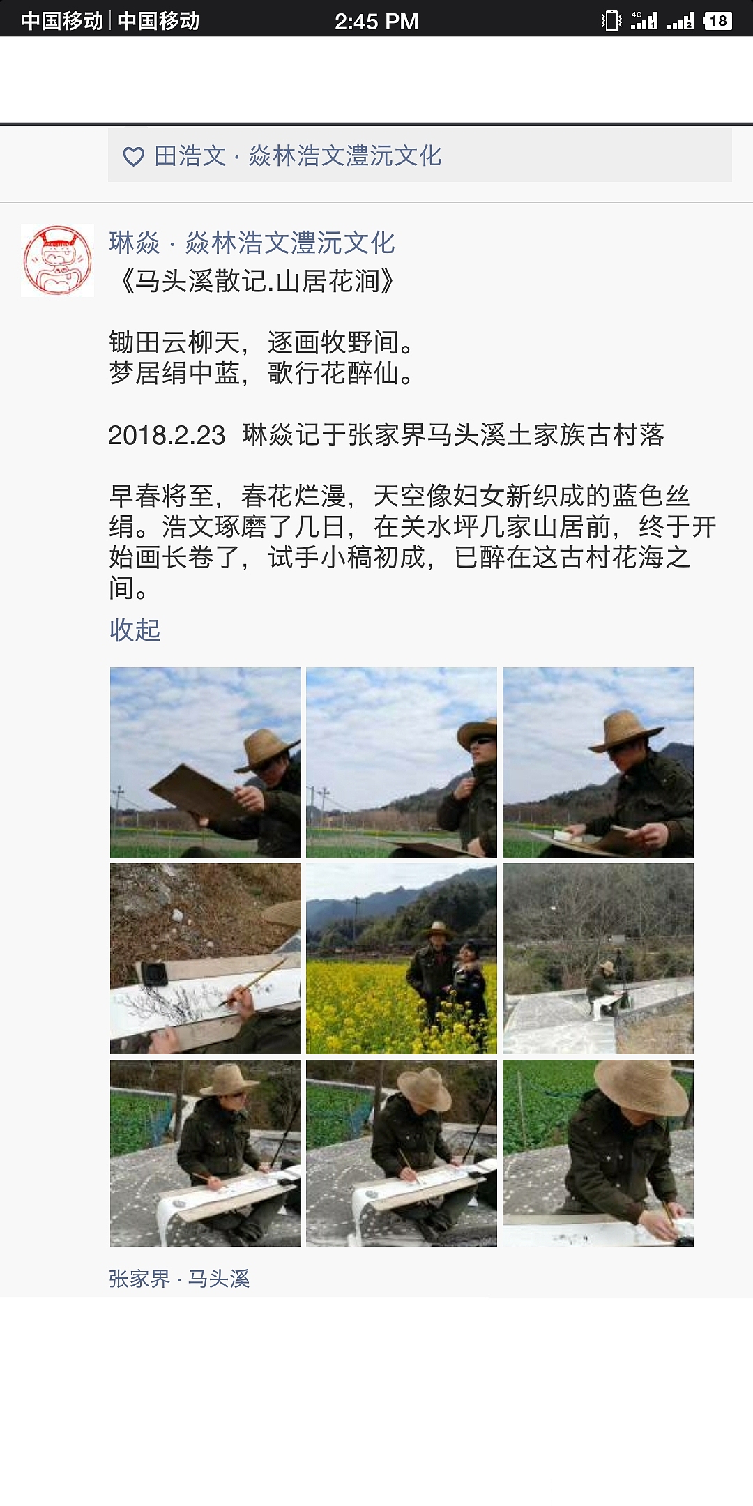 第二十四集 爱情里生出的漫画