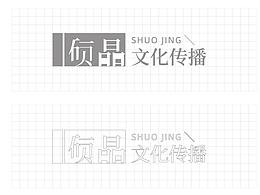 硕晶文化传播logo设计