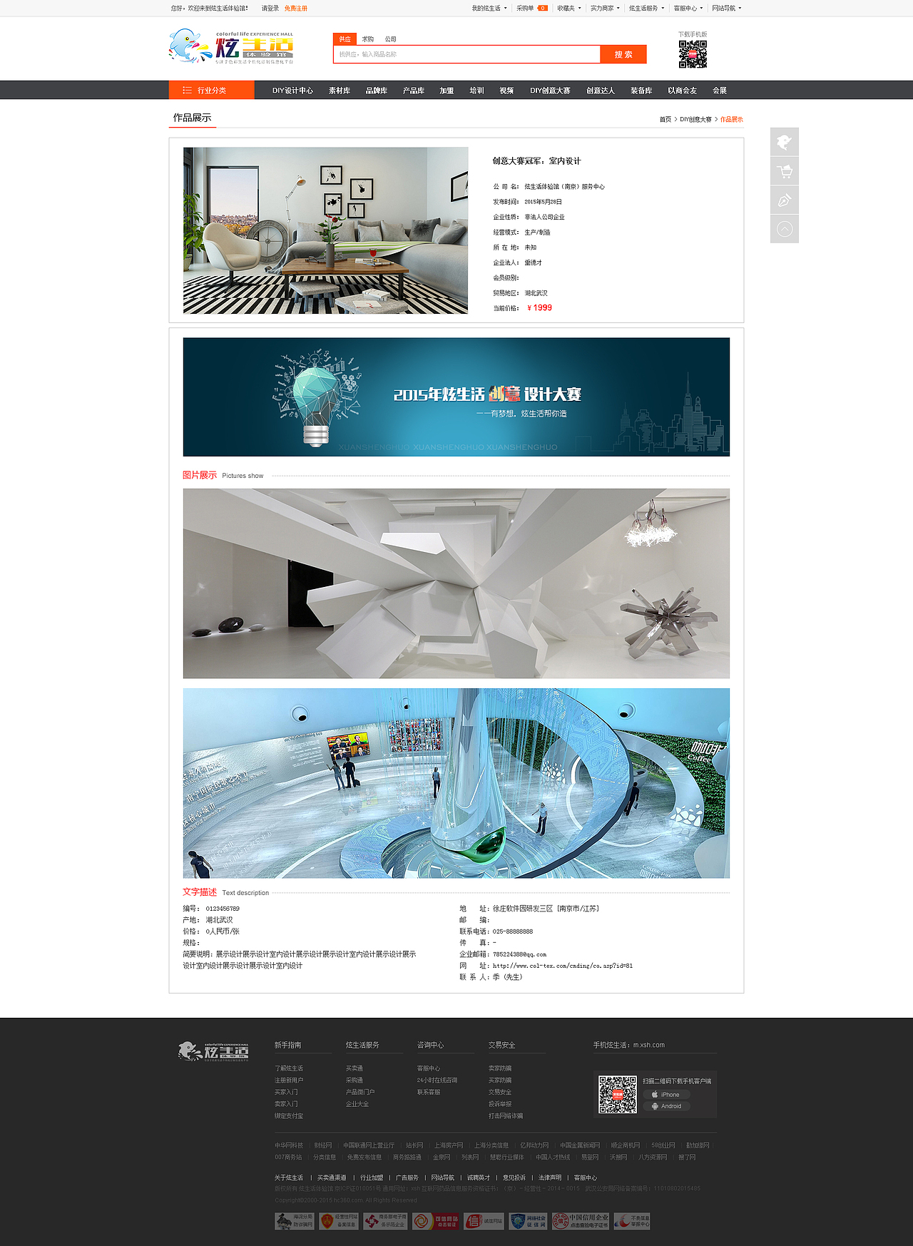 电商型网站（图ZODk2MDE5NDg=） - 电商 - 站酷设计师lovezlj1989原创素材 - 站酷ZCOOL