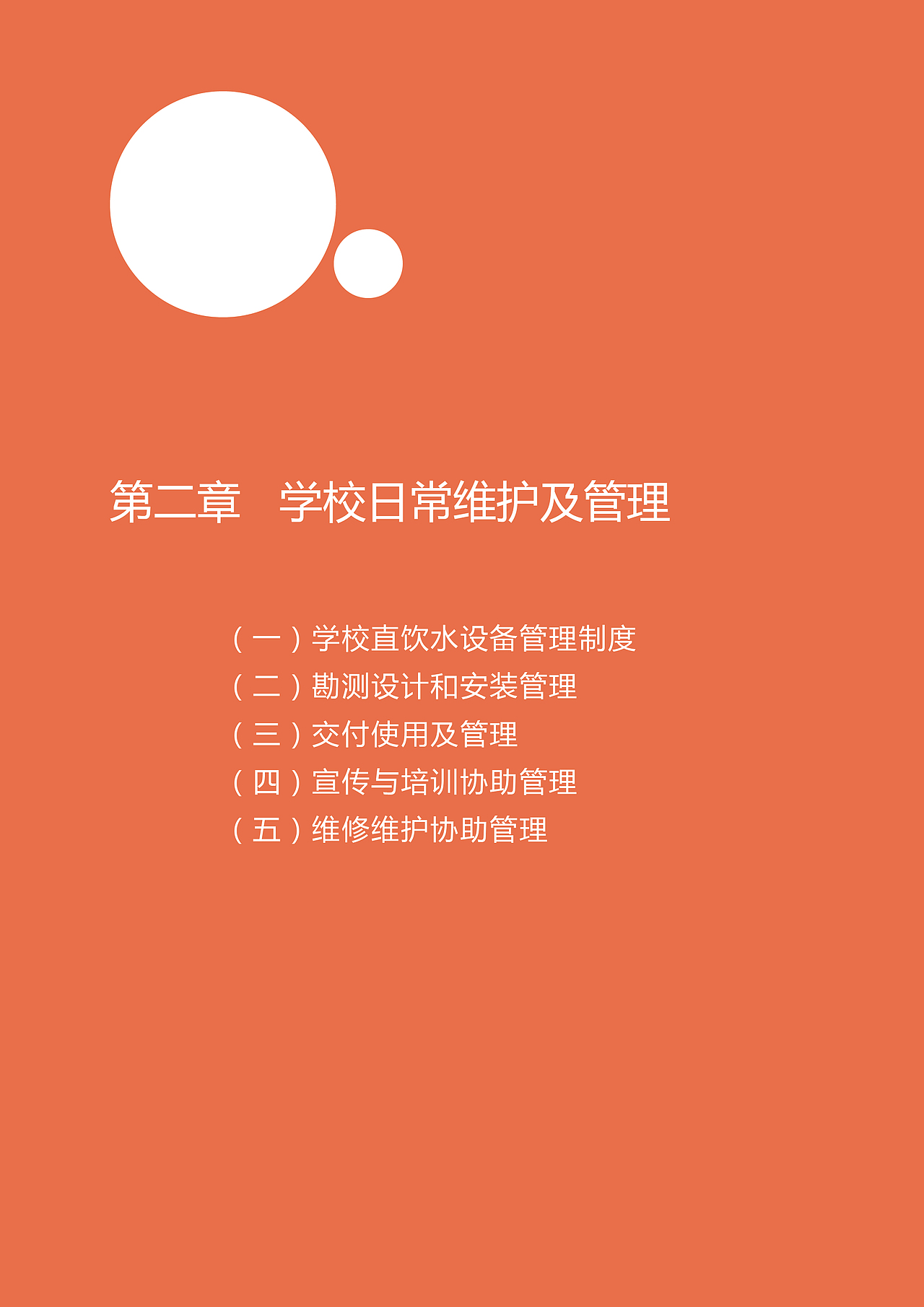 培训画册（图ZMTI3NzQ0MTky） - 书籍/画册 - 站酷设计师大欣欣Liu原创素材 - 站酷ZCOOL