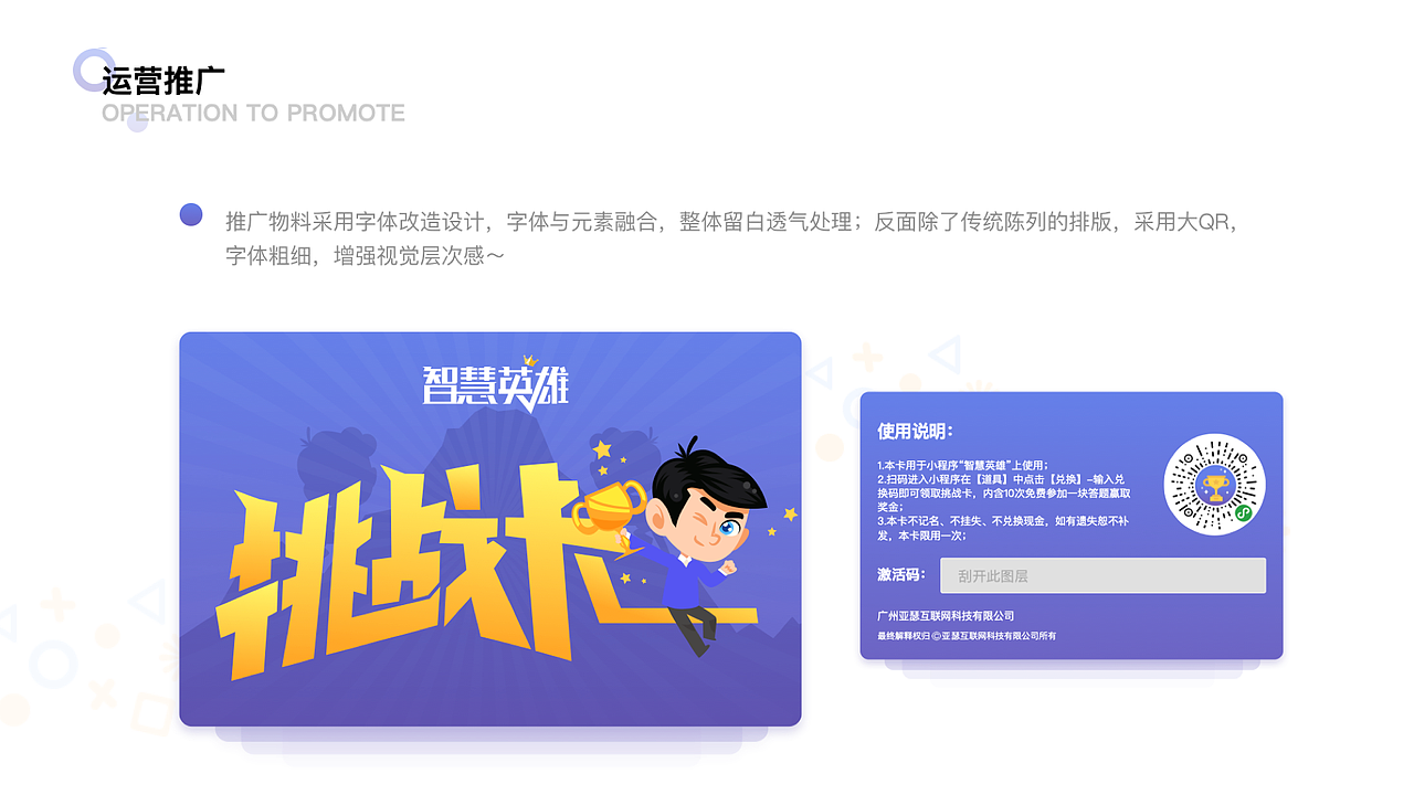 智慧英雄答题小程序（图ZMjA4MzUwODY0） - 游戏UI - 站酷设计师一条好鱼儿原创素材 - 站酷ZCOOL