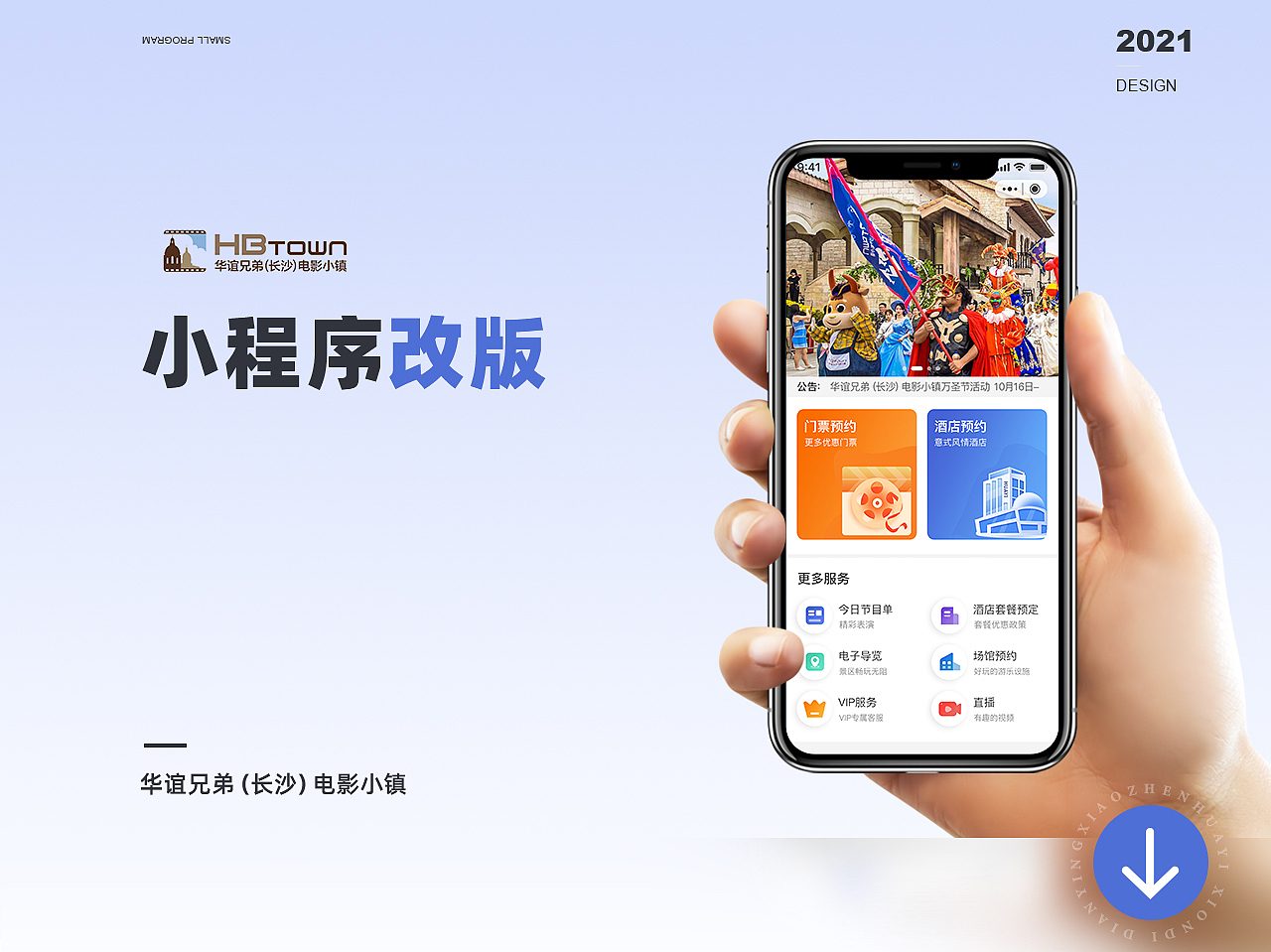 2019~2021作品集（图ZMjkwMzE2MTYw） - 软件界面 - 站酷设计师豪哥爱踢球原创素材 - 站酷ZCOOL