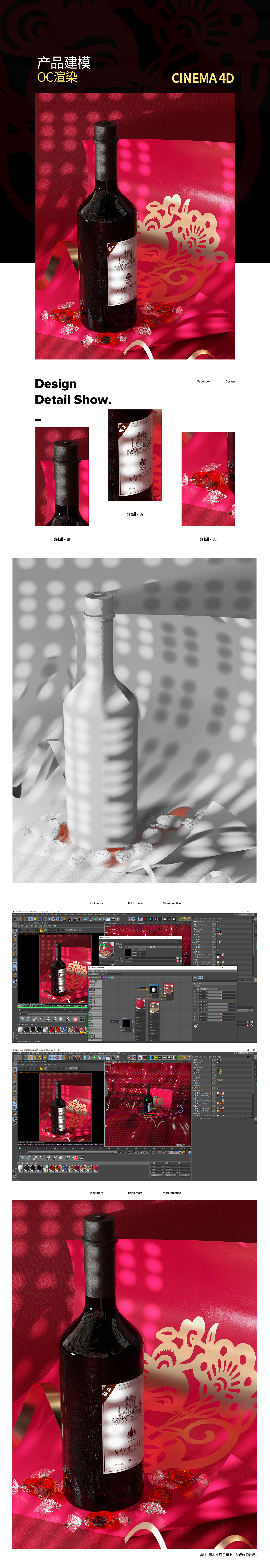 C4D建模与渲染 红酒（图ZMjAzNjI5MzA0） - 电商 - 站酷设计师嗨小苹果原创素材 - 站酷ZCOOL