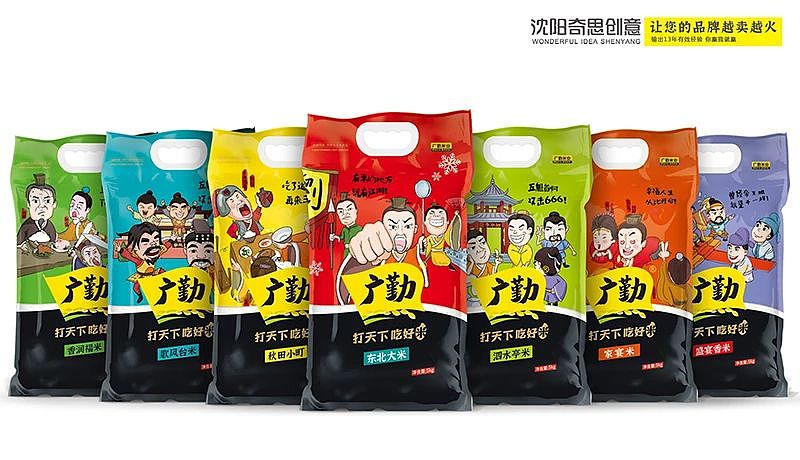 沈阳奇思创意策划---江苏广勤全案策划