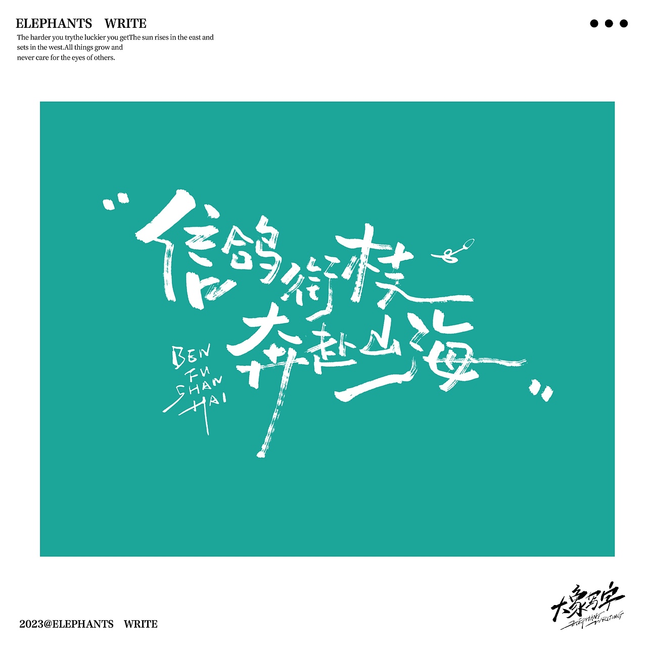 2023/06/手写字复盘 商业案例分享(一)