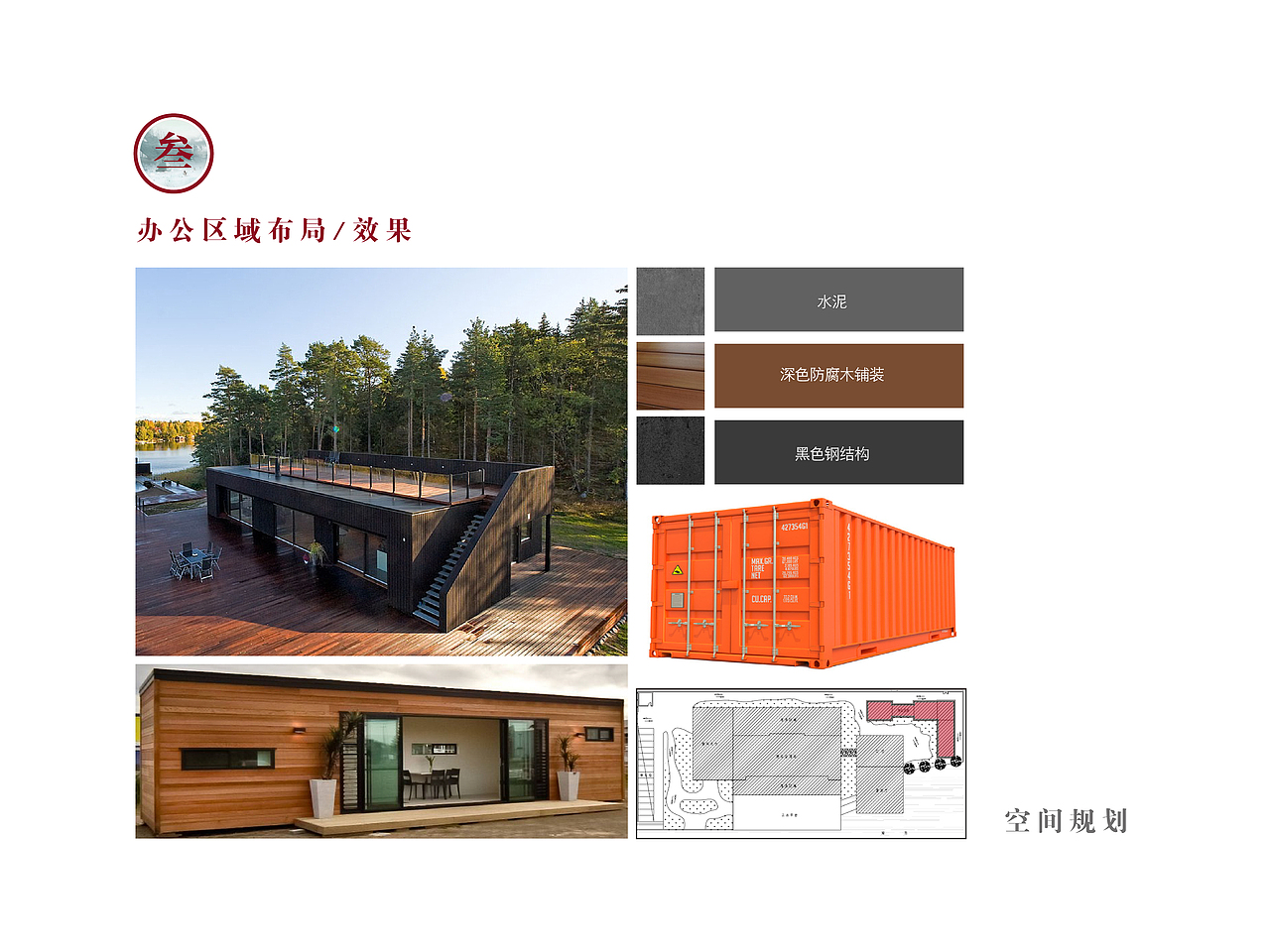 【簪花堂】精品酒店空间设计策划提案（图ZNDgxMjUyNDg=） - 其他空间 - 站酷设计师yuqizhang原创素材 - 站酷ZCOOL