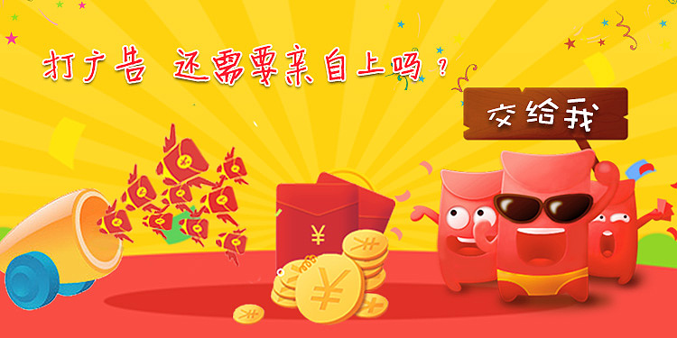 红包入口轮播图之2