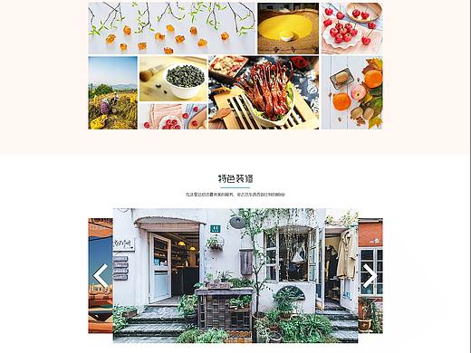 民宿旅游（個人主頁-ZMzEyNjMyMjA=） - 企業(yè)官網(wǎng) - 站酷設(shè)計師洛洛児原創(chuàng)素材 - 站酷ZCOOL