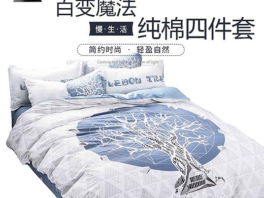 家纺类详情页
