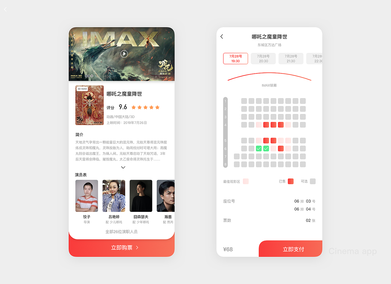 UI 日常练习3（图ZMTc0MTg0NDAw） - APP界面 - 站酷设计师阿阳567原创素材 - 站酷ZCOOL