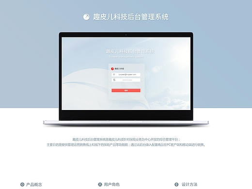 趣探保產(chǎn)品后臺（個人主頁-ZNDExMjAzMTY=） - 交互/UE - 站酷設(shè)計(jì)師F醬sama原創(chuàng)素材 - 站酷ZCOOL