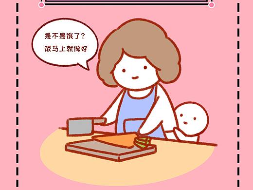 母亲节条漫