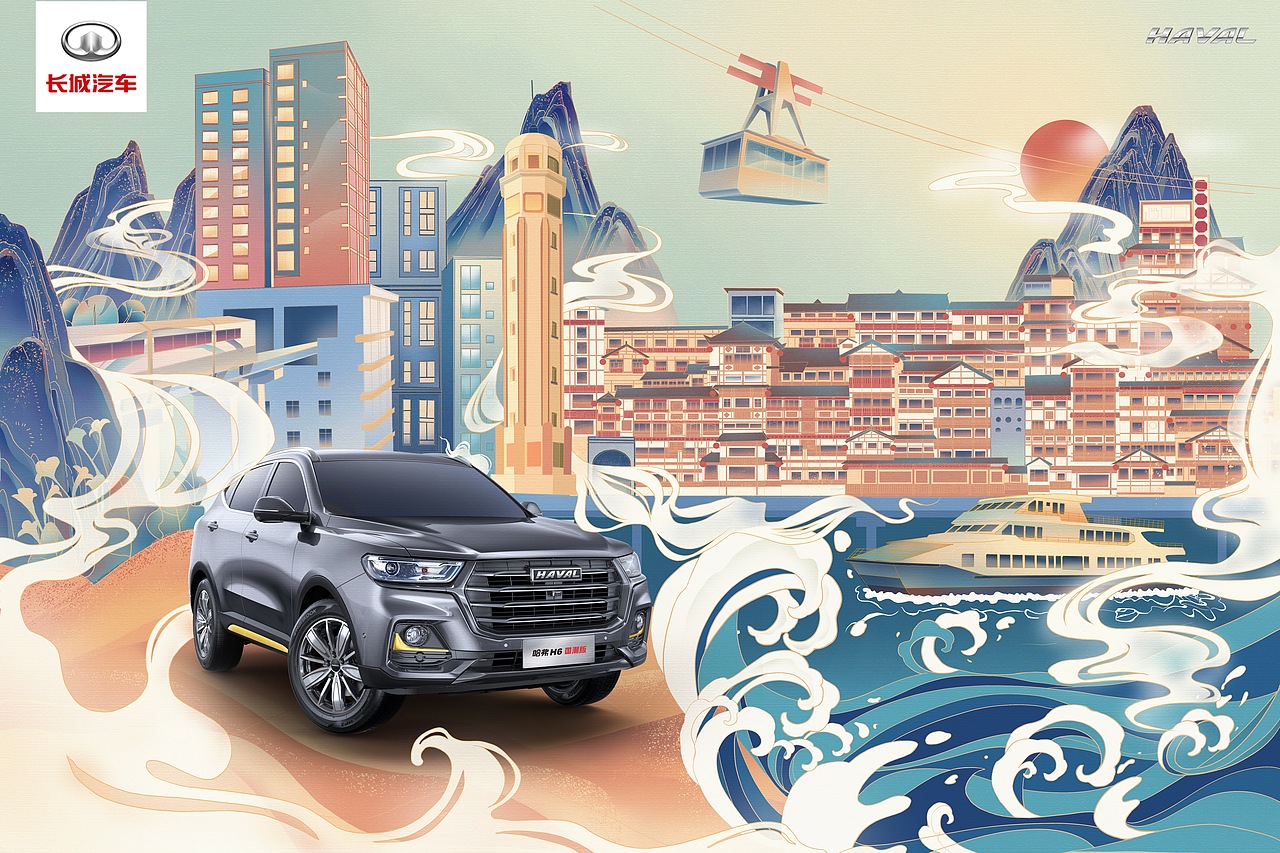 哈佛H6 | 国潮重庆