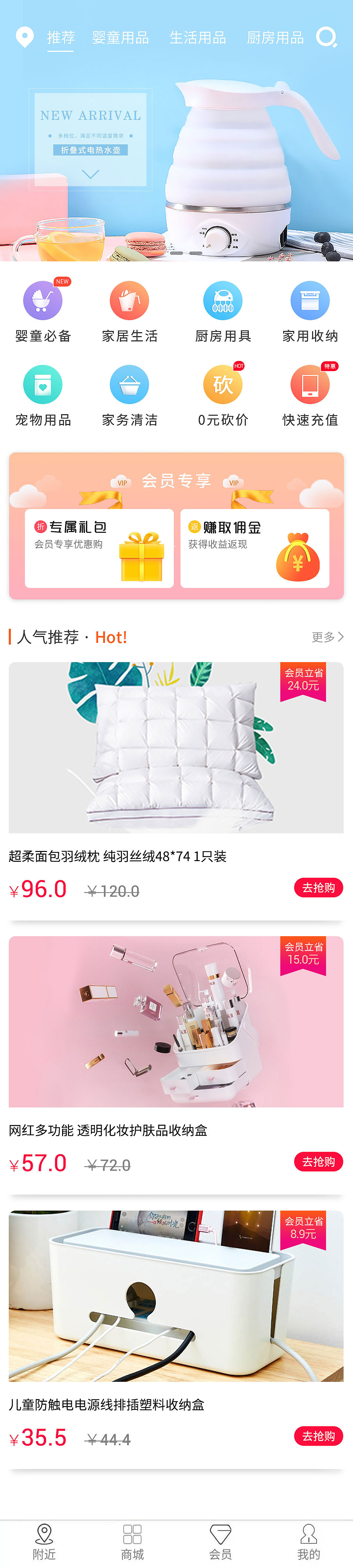 人人卡商城（图ZMjcyMzQyNjQ4） - APP界面 - 站酷设计师米沙爱错原创素材 - 站酷ZCOOL