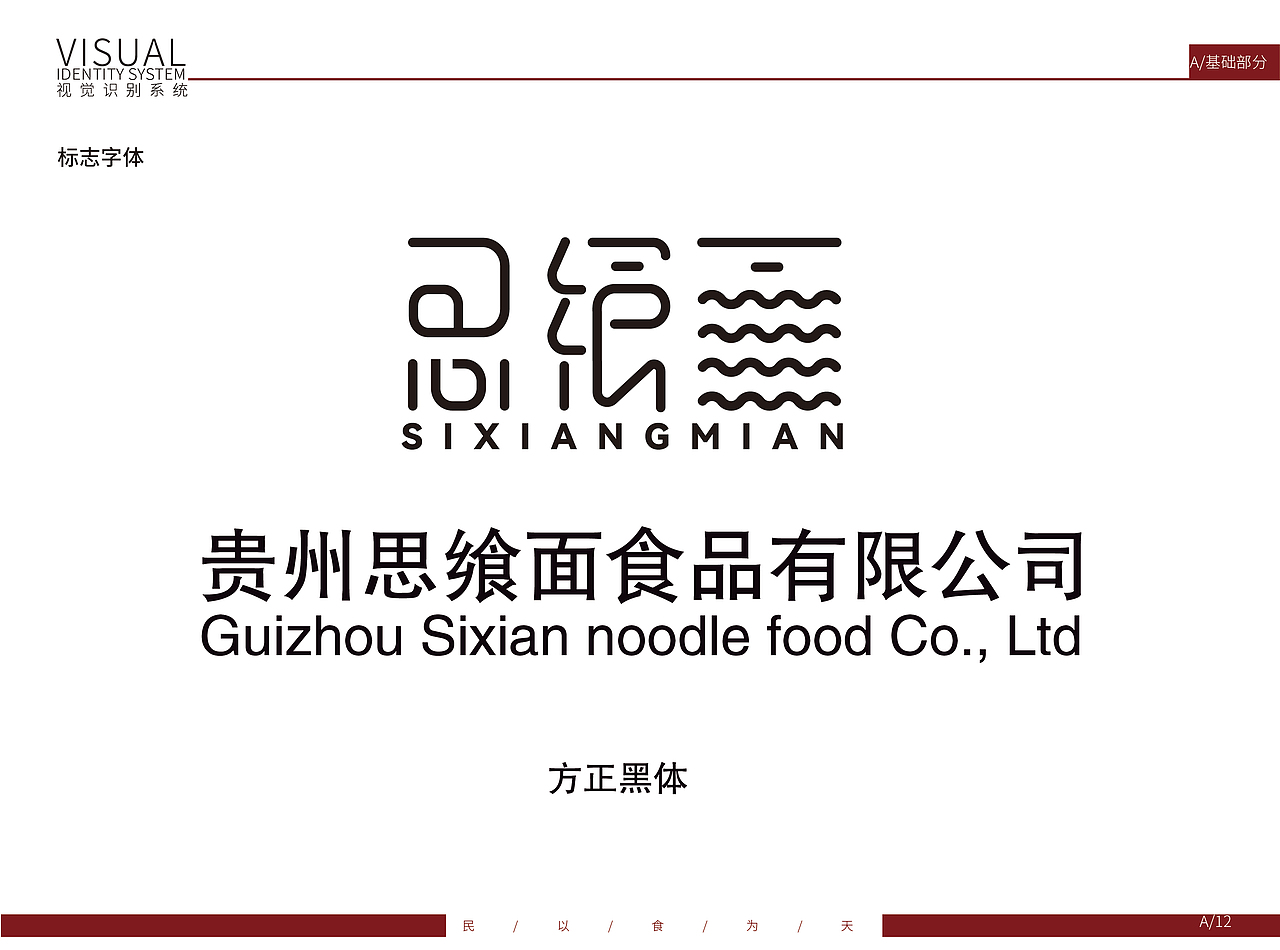 思飨面（图ZMjc3OTEyMTU2） - 书籍/画册 - 站酷设计师老何dgzh原创素材 - 站酷ZCOOL